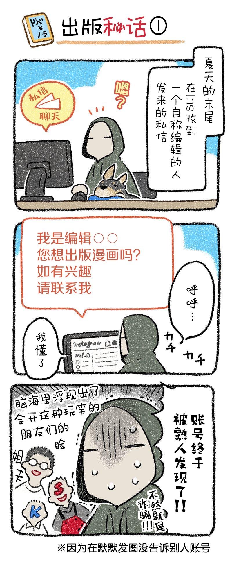 出版秘话1