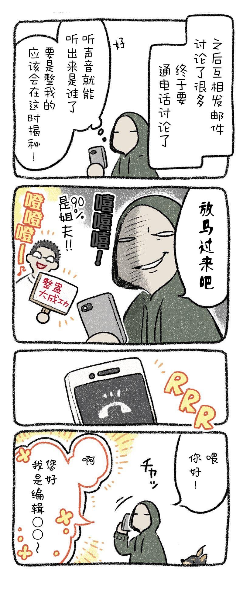 出版秘话1