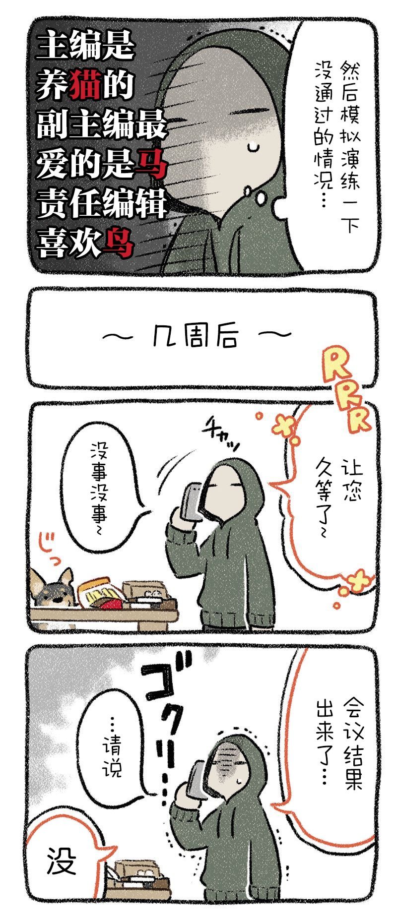 出版秘话3