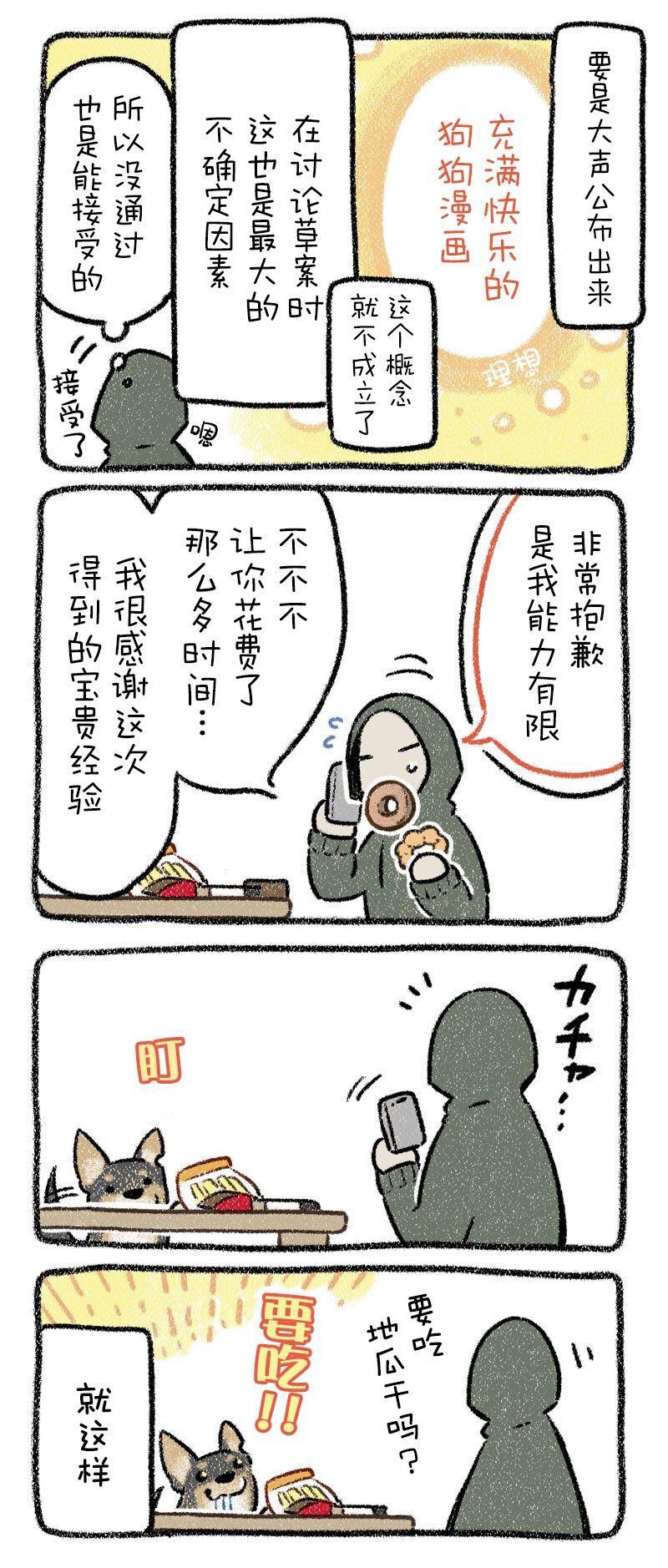 出版秘话4