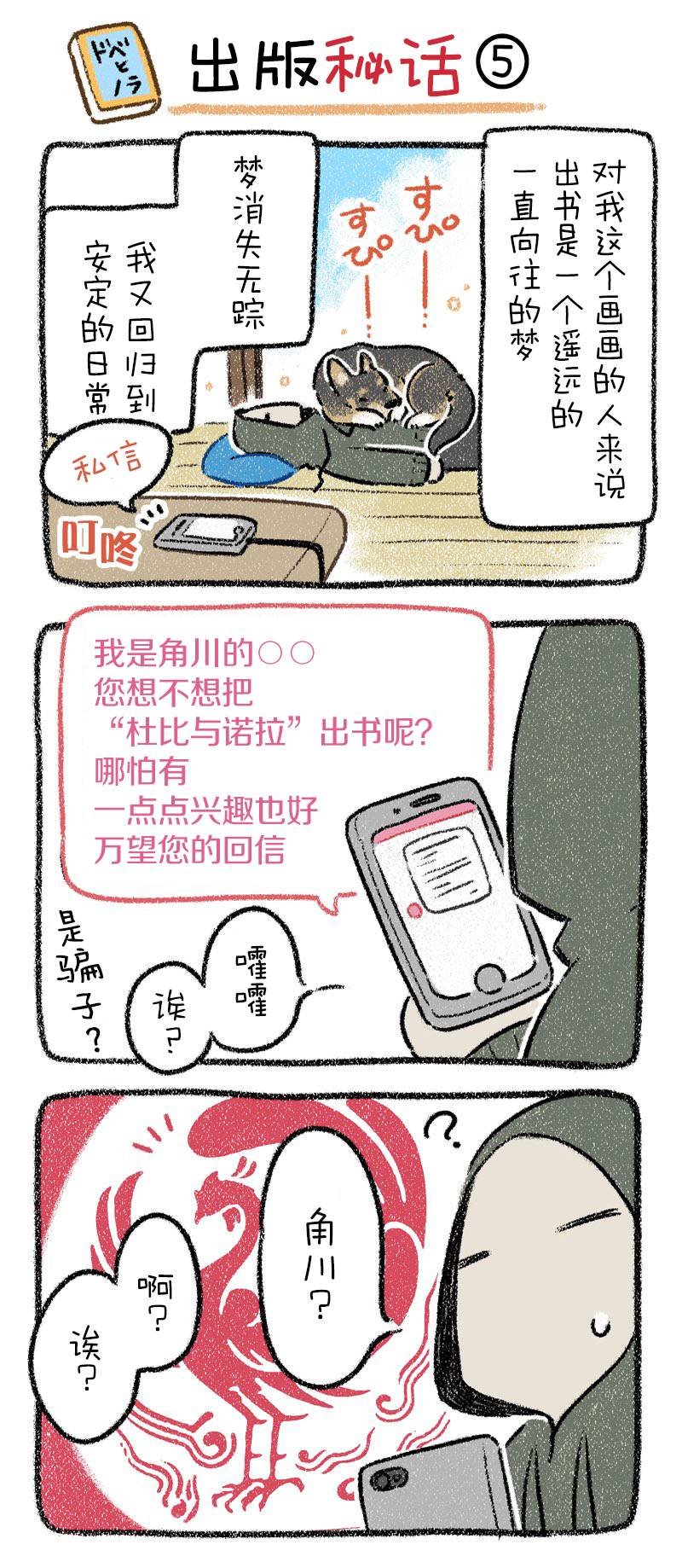 出版秘话5