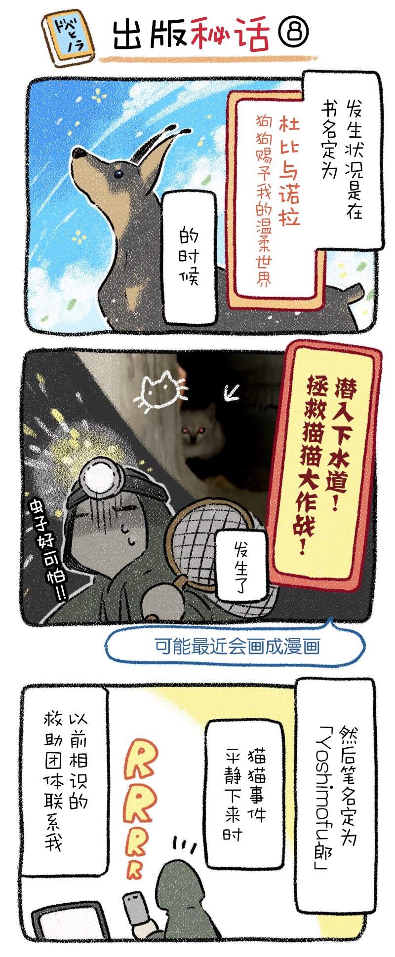 出版秘话8