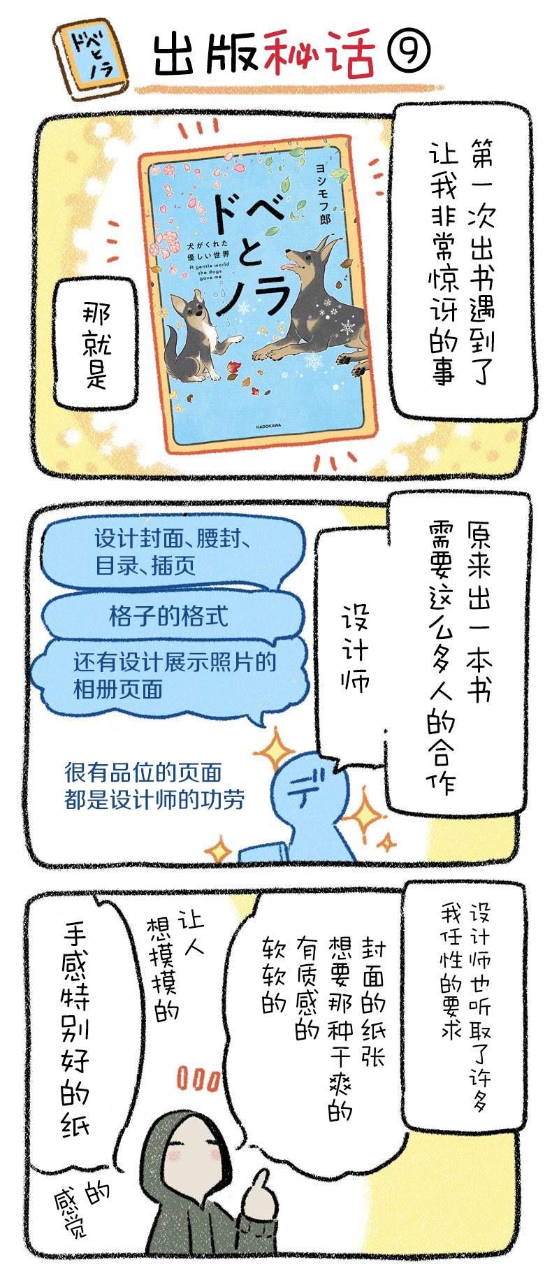 出版秘话9