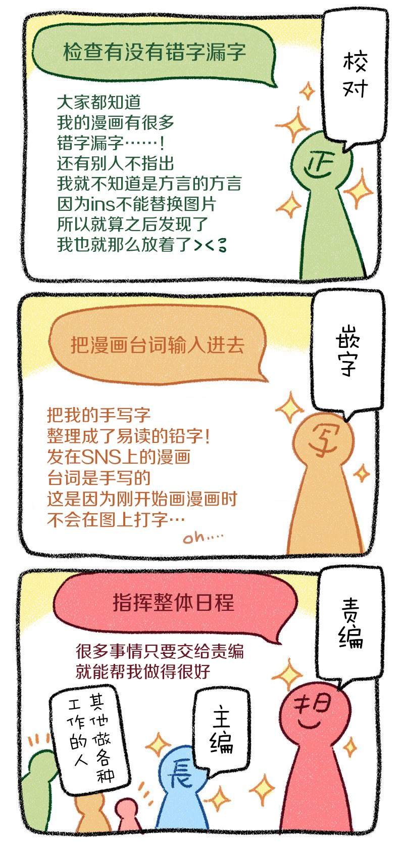 出版秘话9