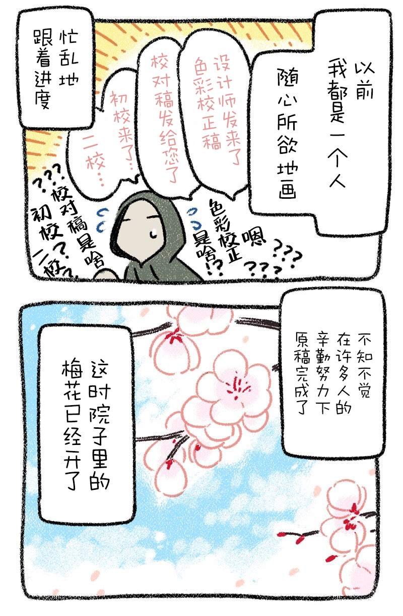 出版秘话9