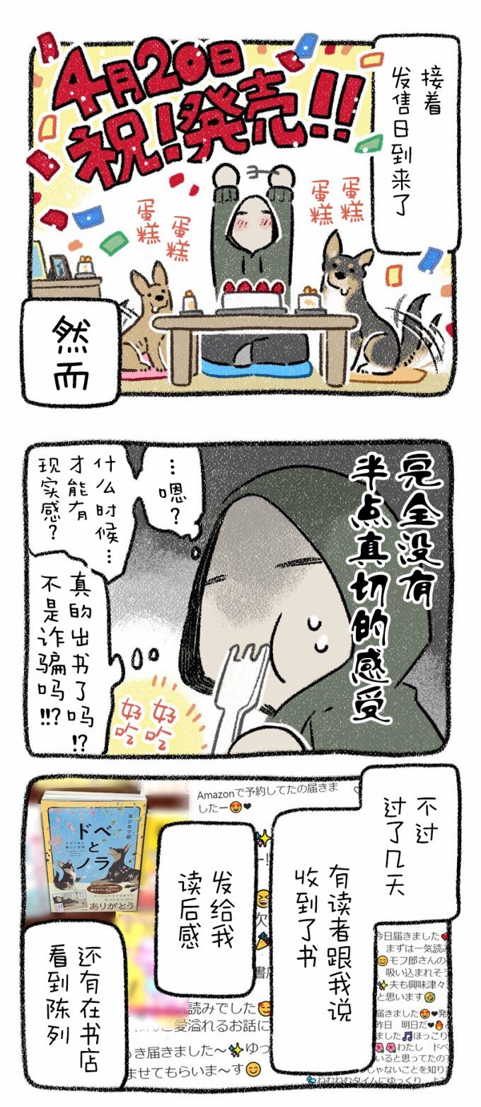 出版秘话10