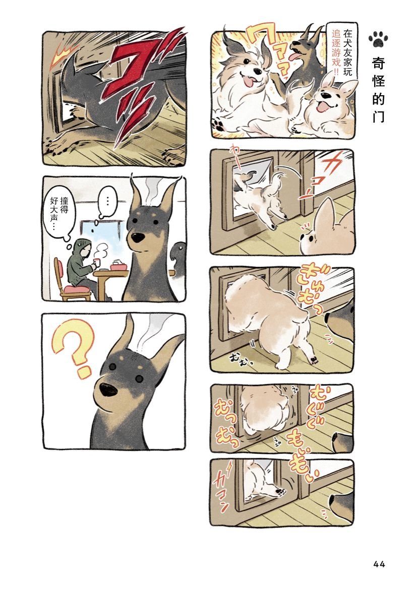第4话