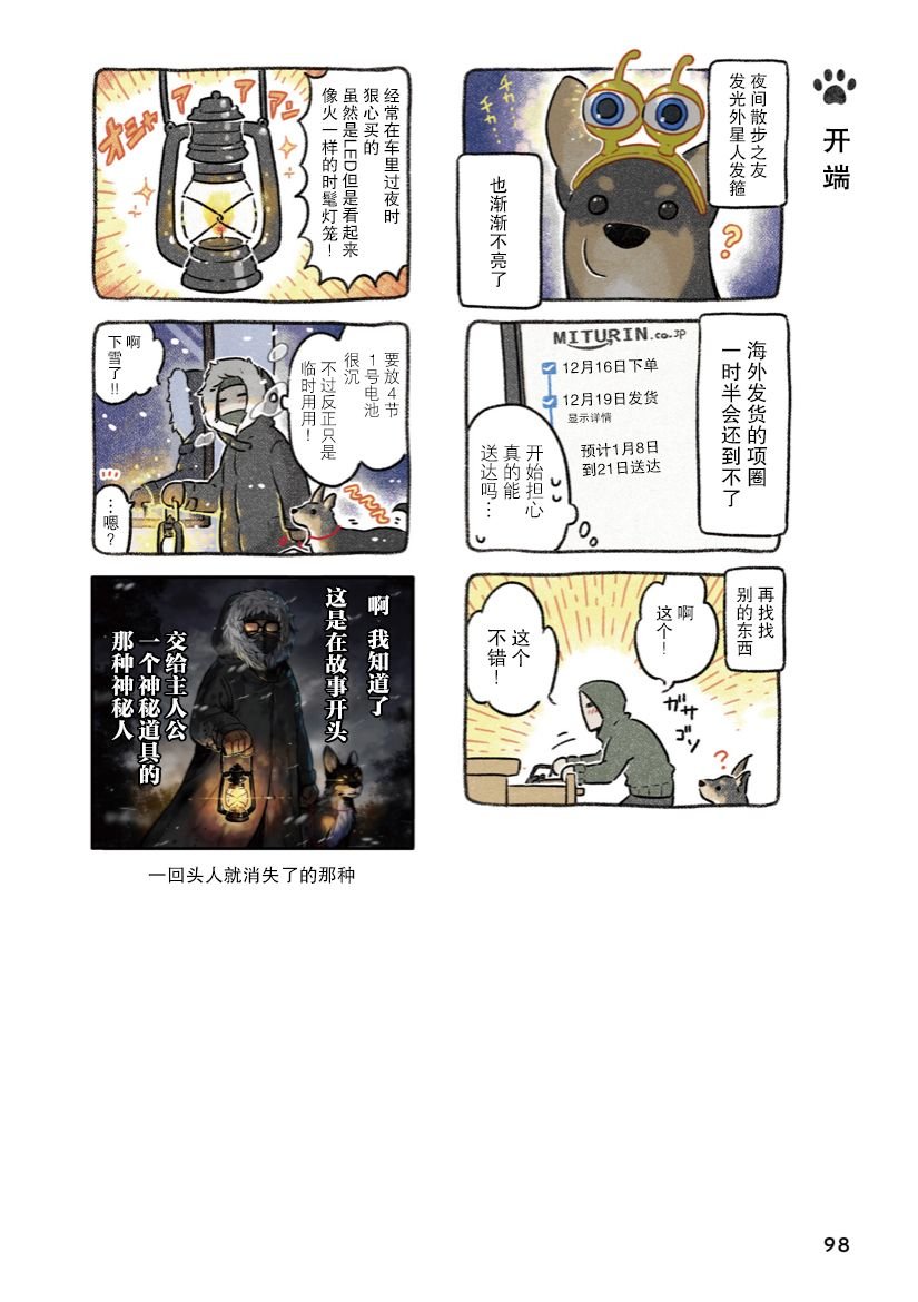 第7话