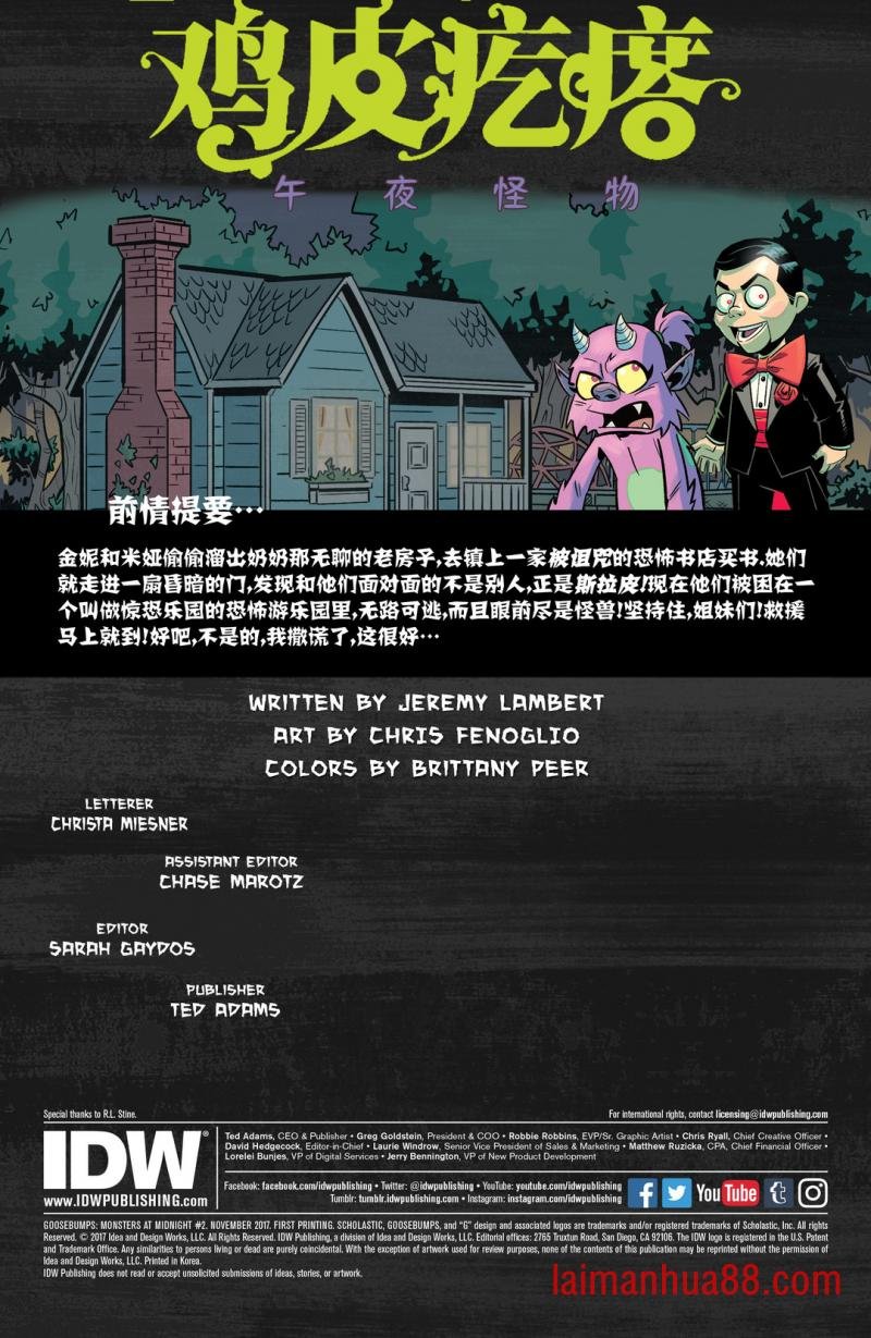 午夜怪物・第2卷