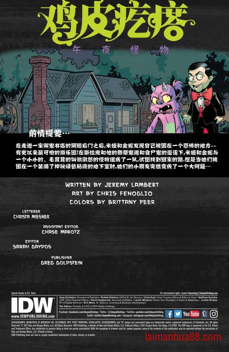 午夜怪物・第3卷