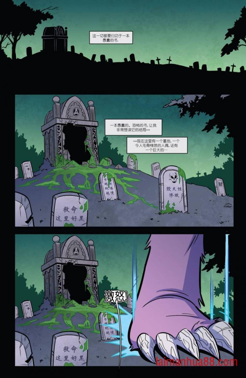 午夜怪物・第3卷