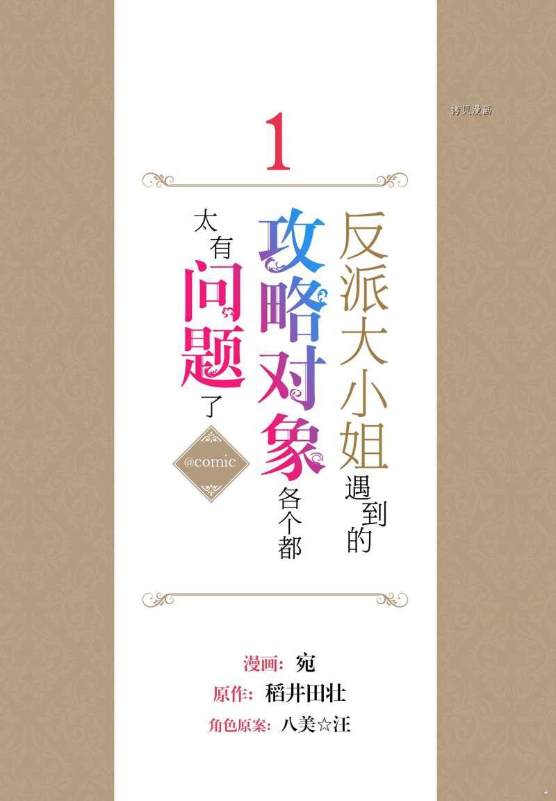 第1话