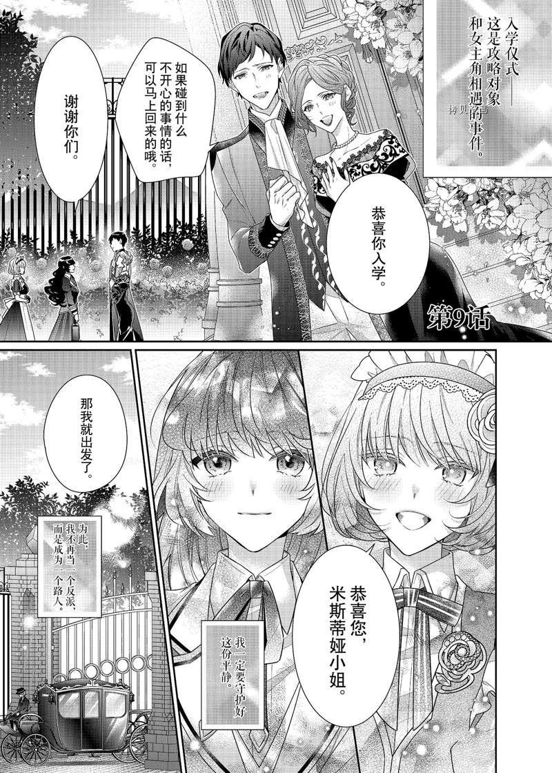 第9话 试看版