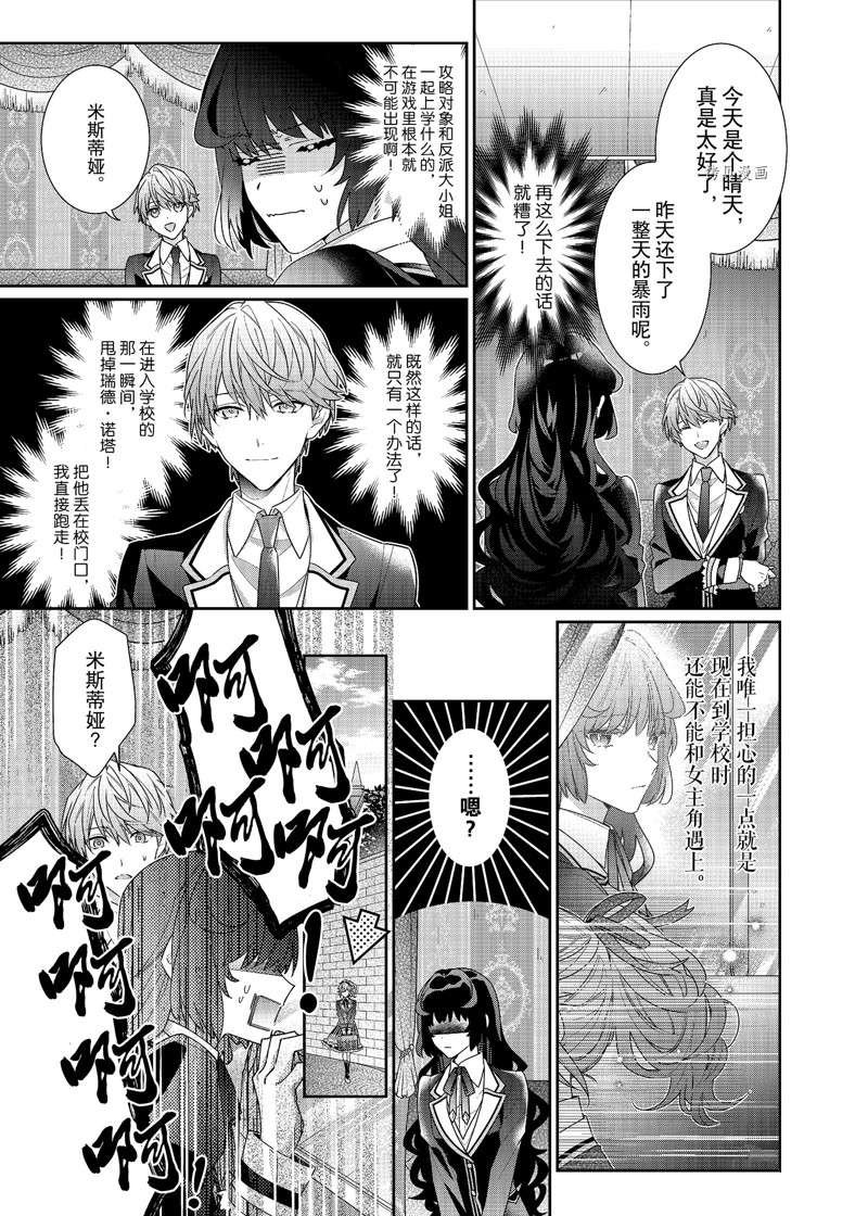 第9话 试看版