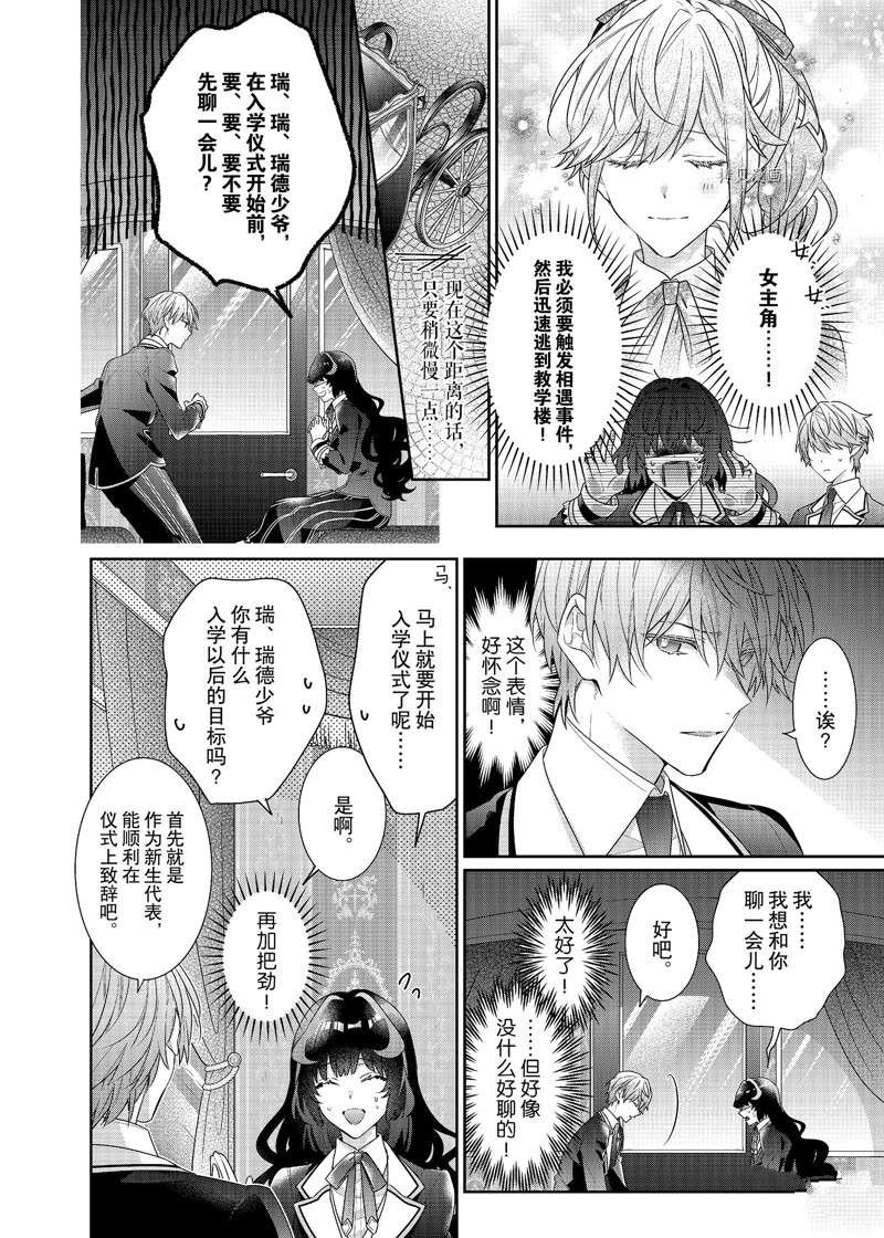 第9话 试看版