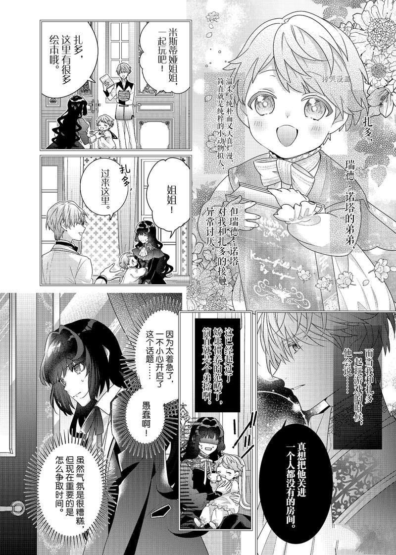 第9话 试看版