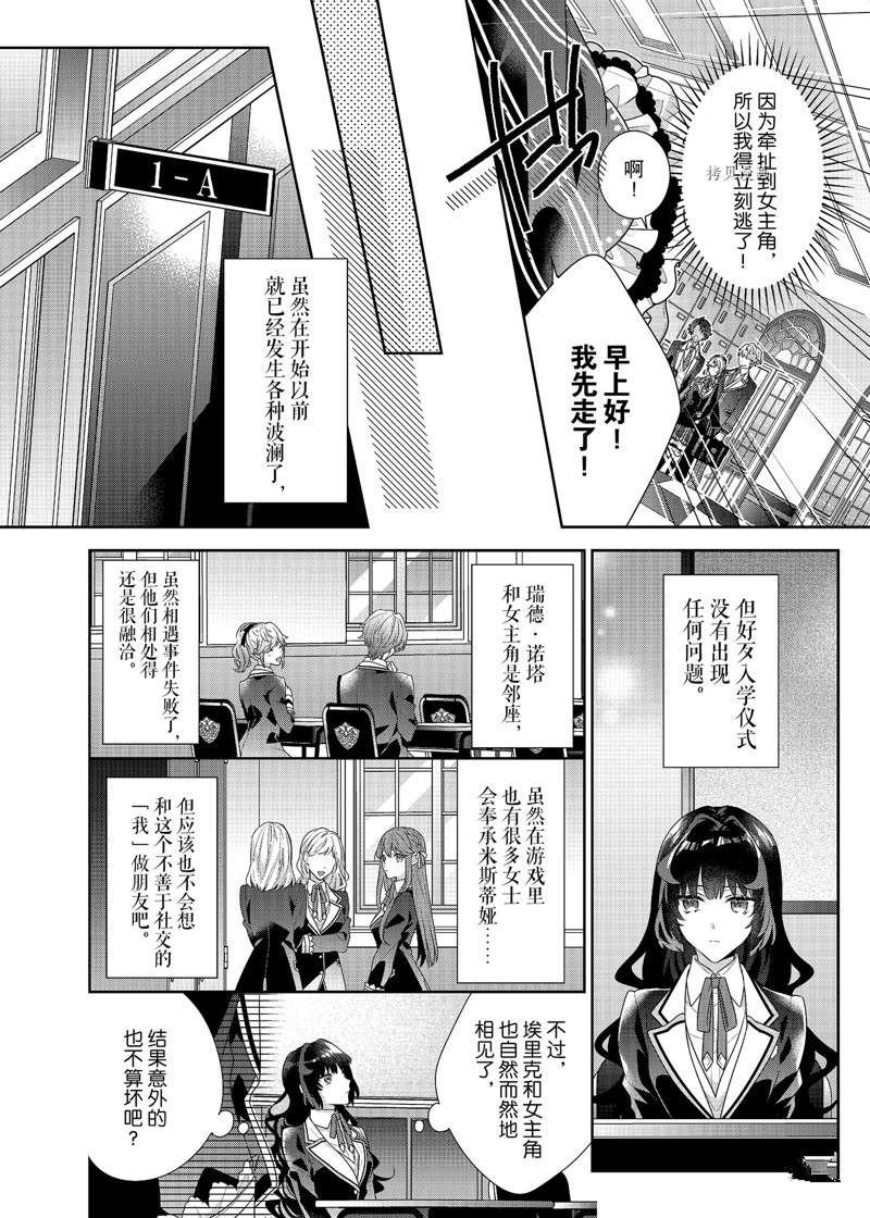 第9话 试看版