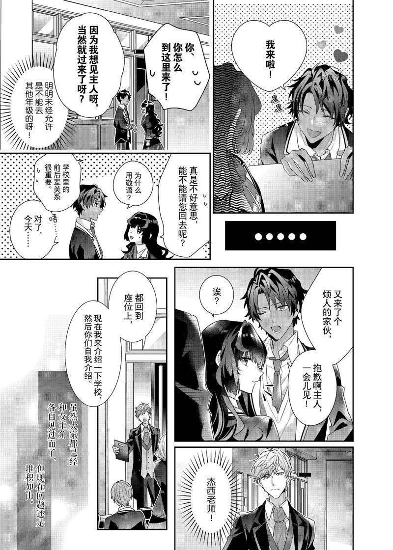 第9话 试看版