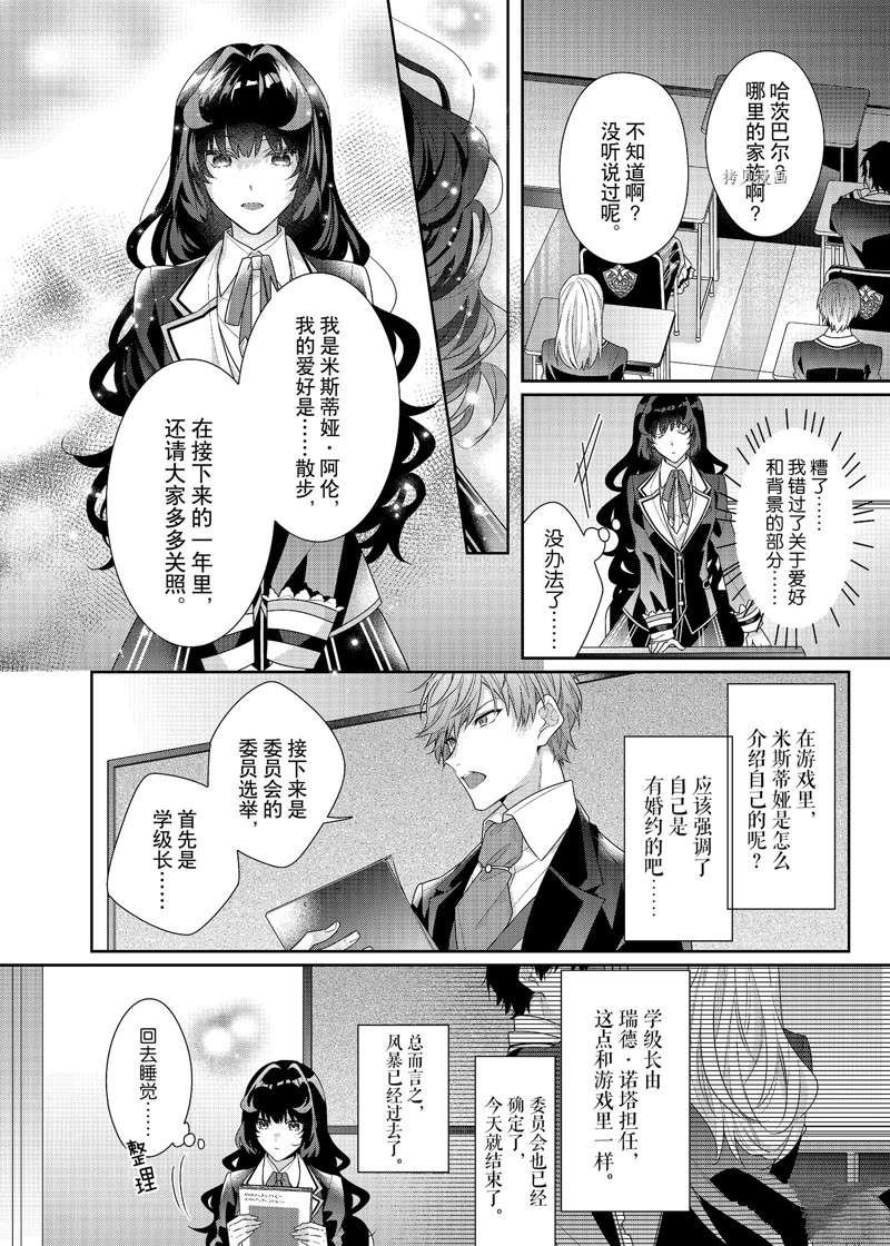 第9话 试看版