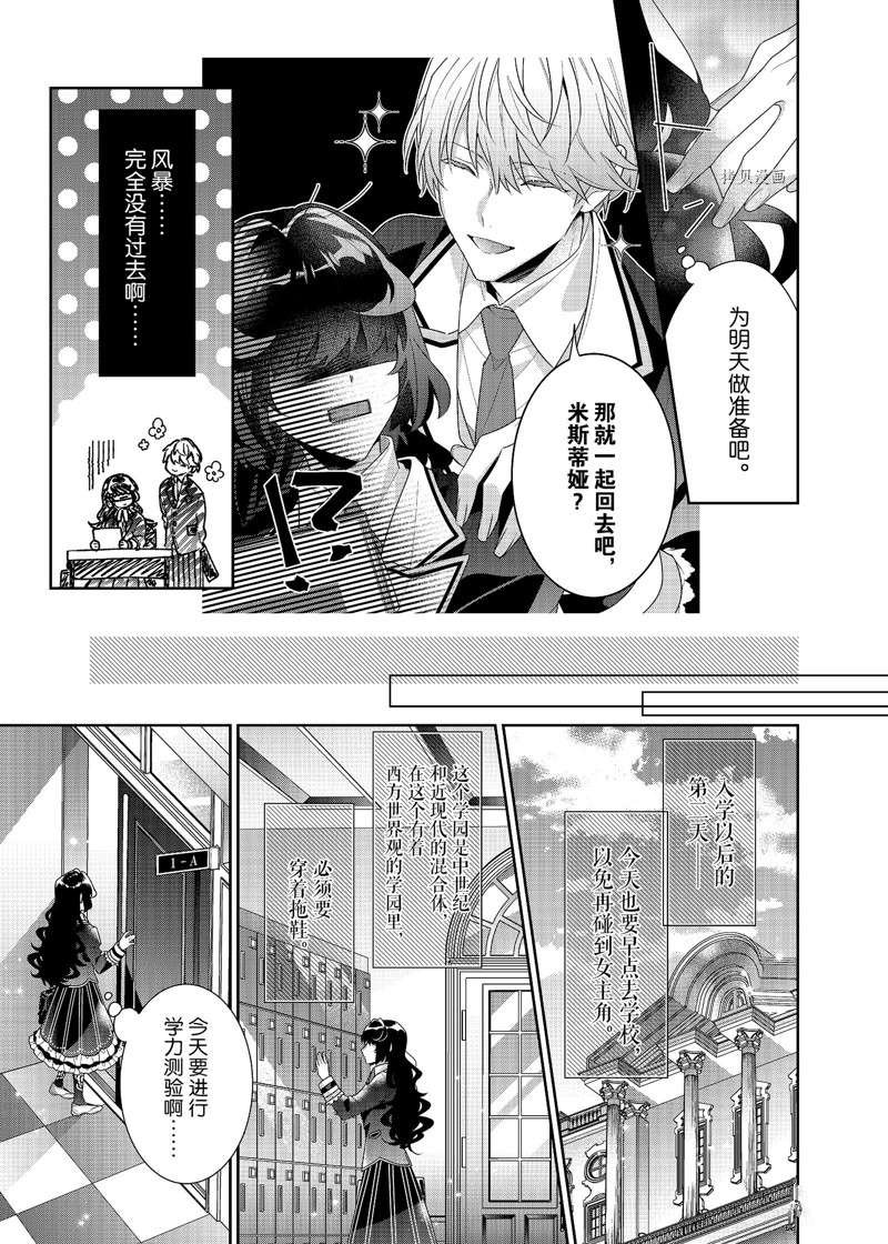 第9话 试看版