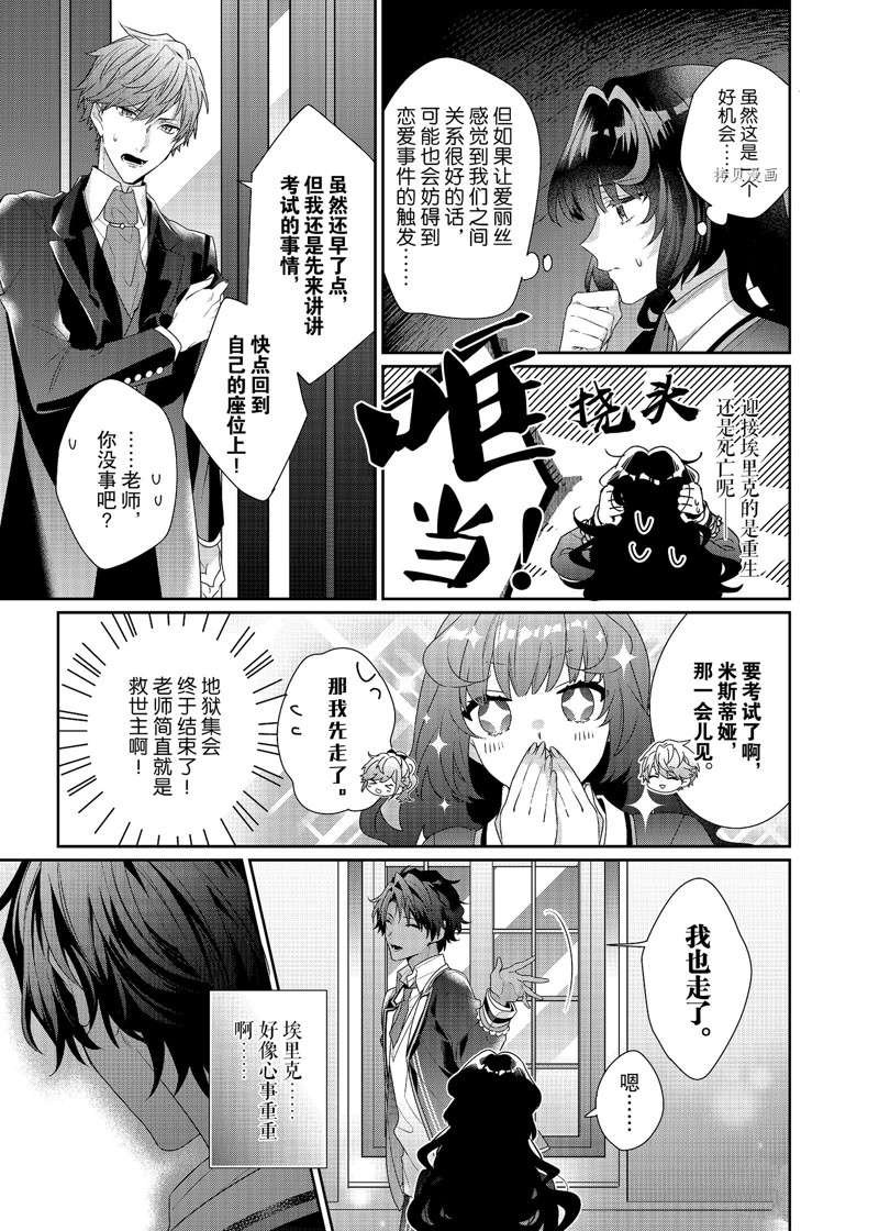 第9话 试看版