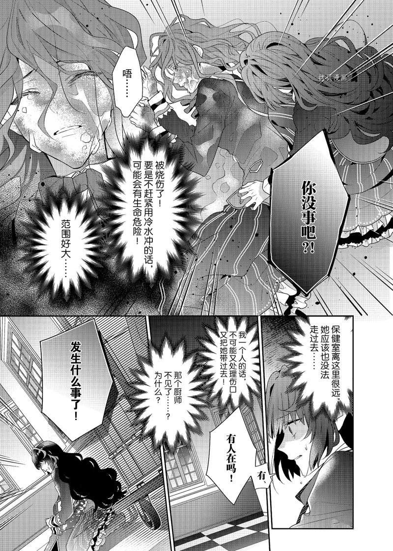 第9话 试看版
