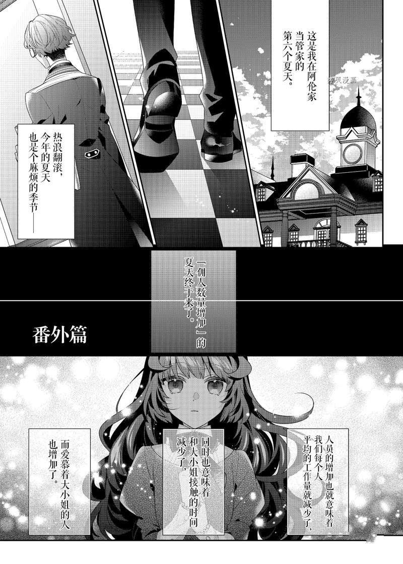 番外篇2