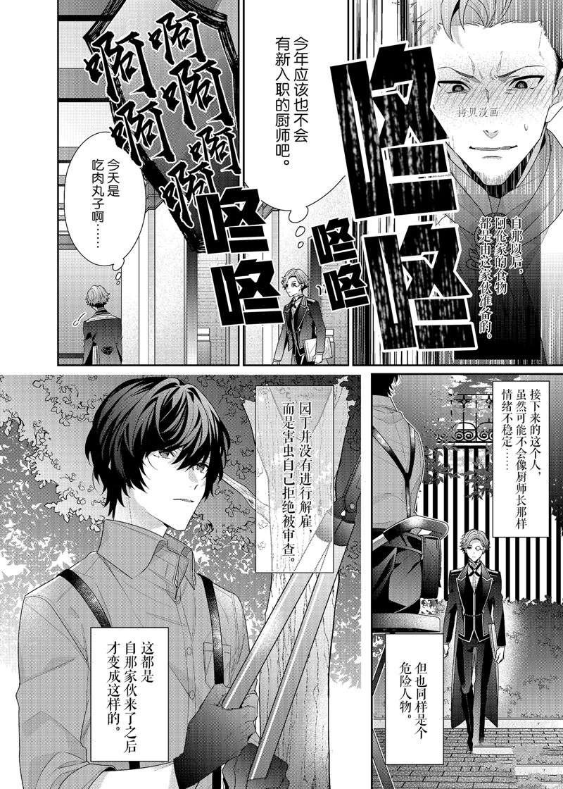 番外篇2