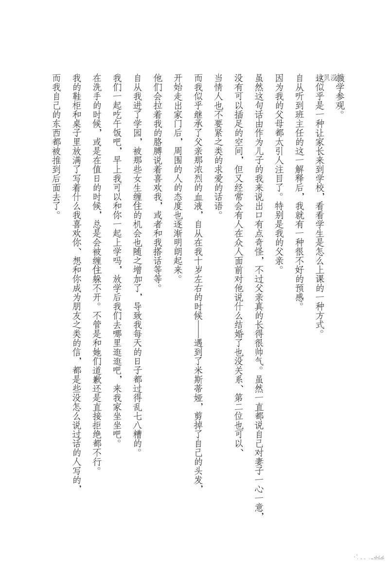 番外篇2