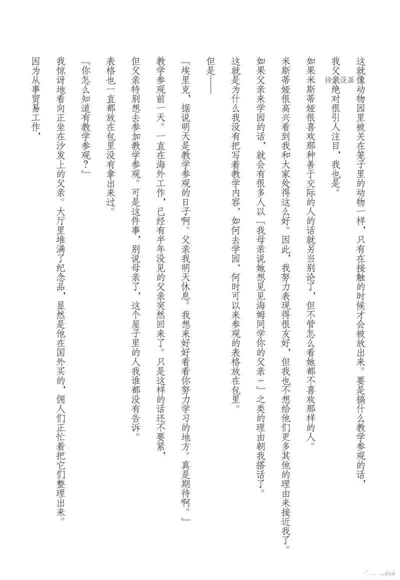 番外篇2