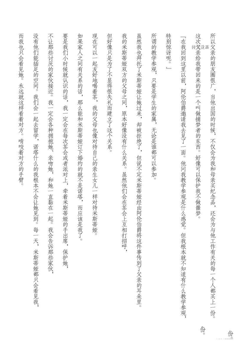 番外篇2