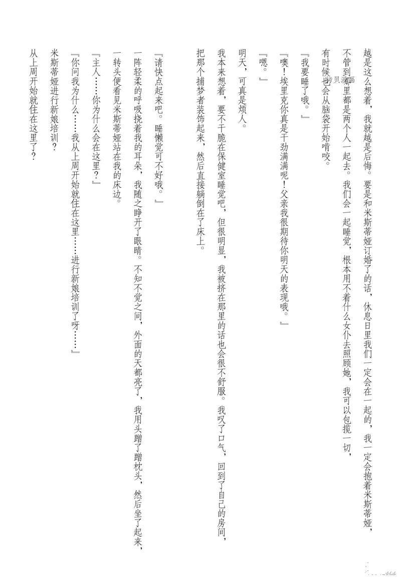 番外篇2