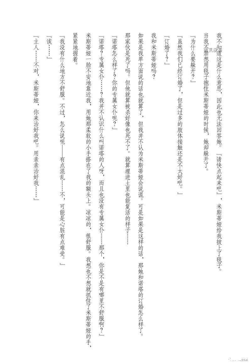 番外篇2