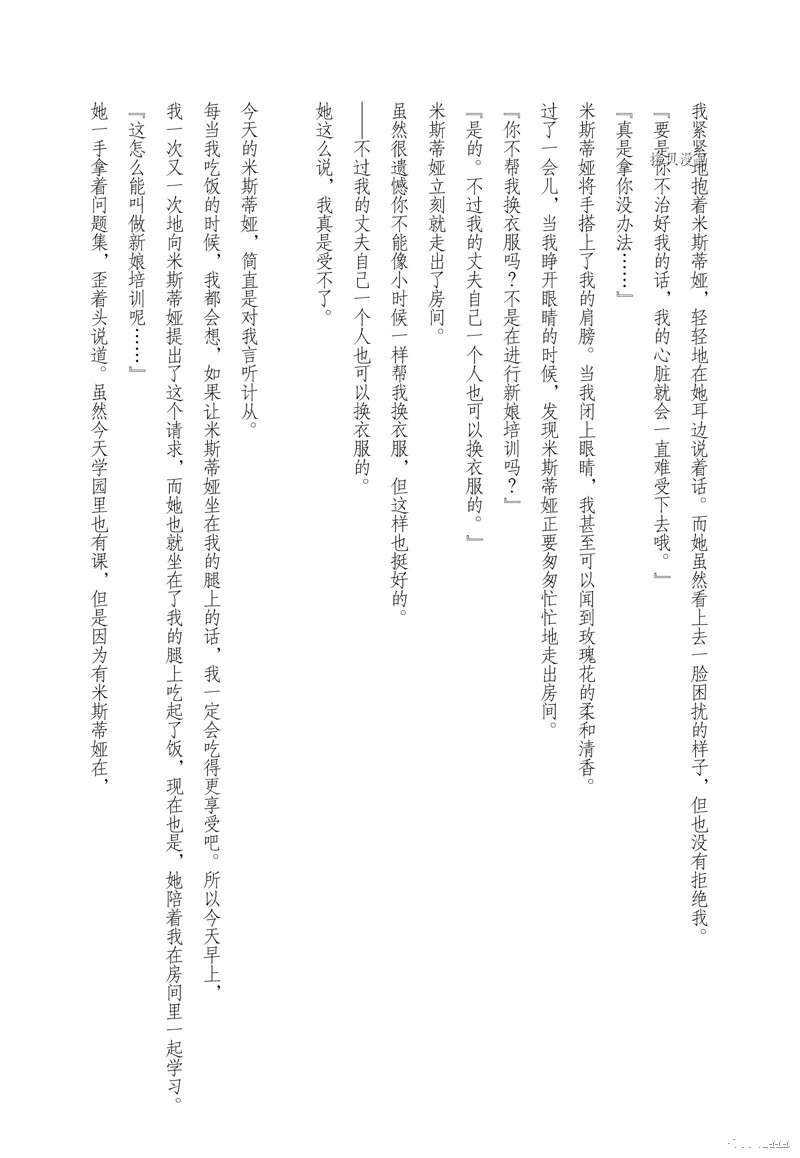 番外篇2