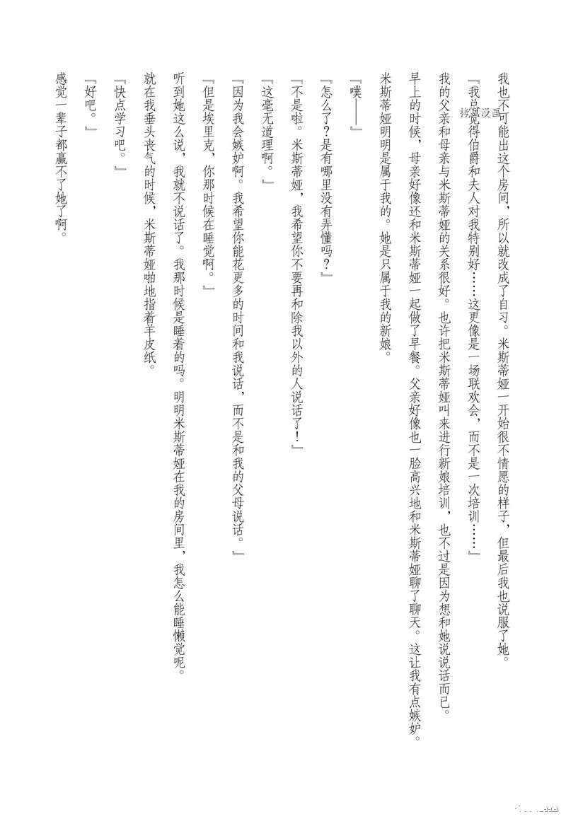番外篇2