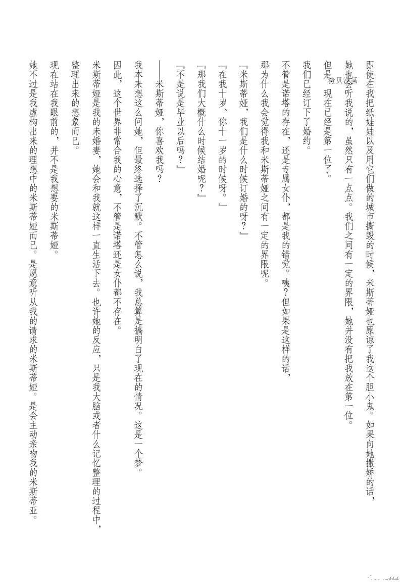 番外篇2