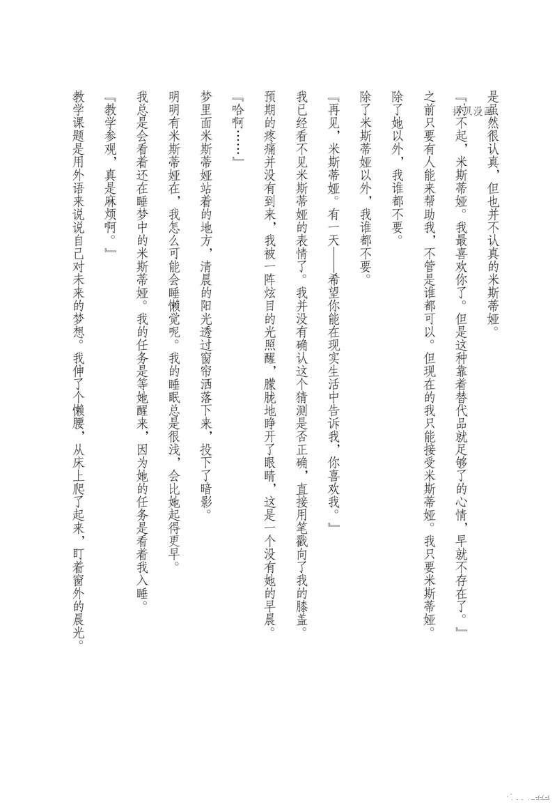 番外篇2