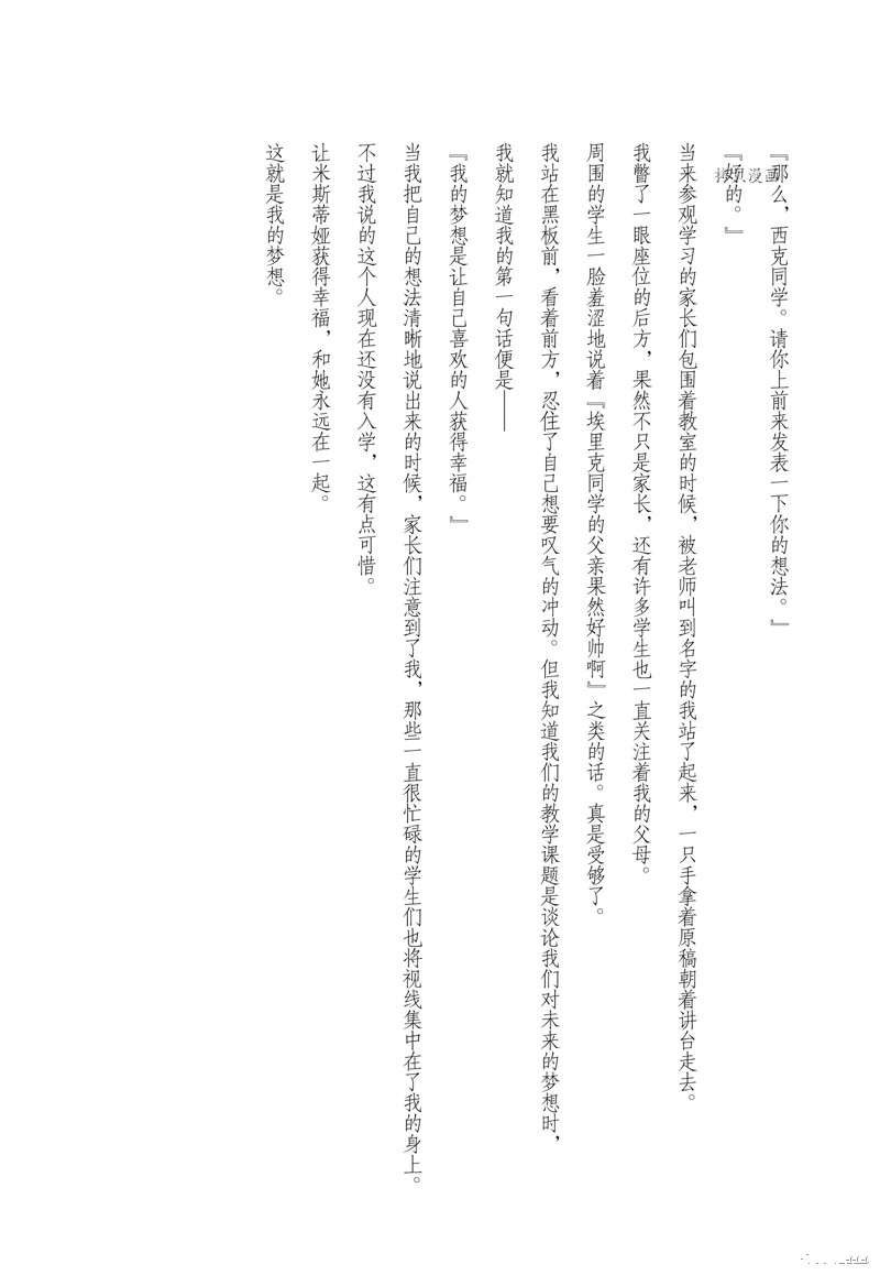 番外篇2