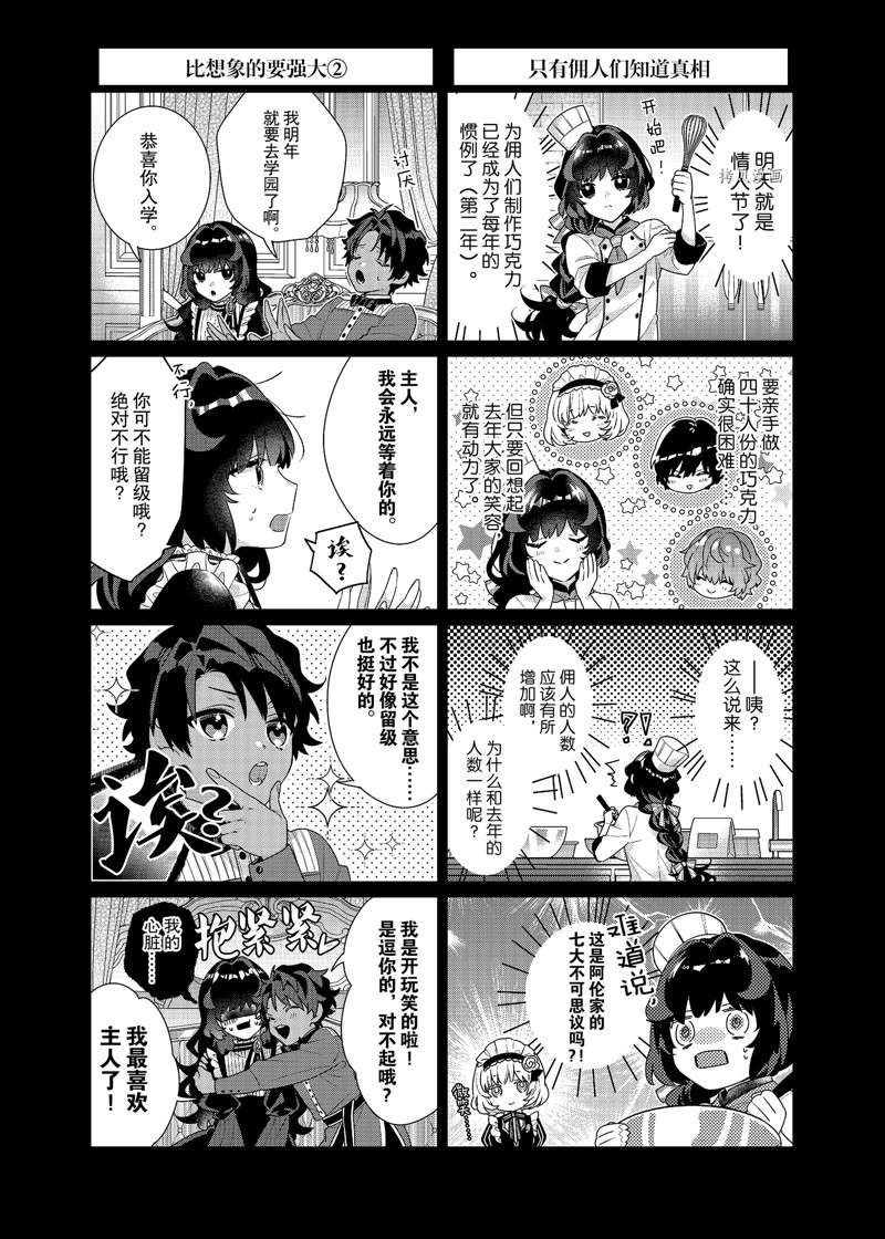 番外篇2