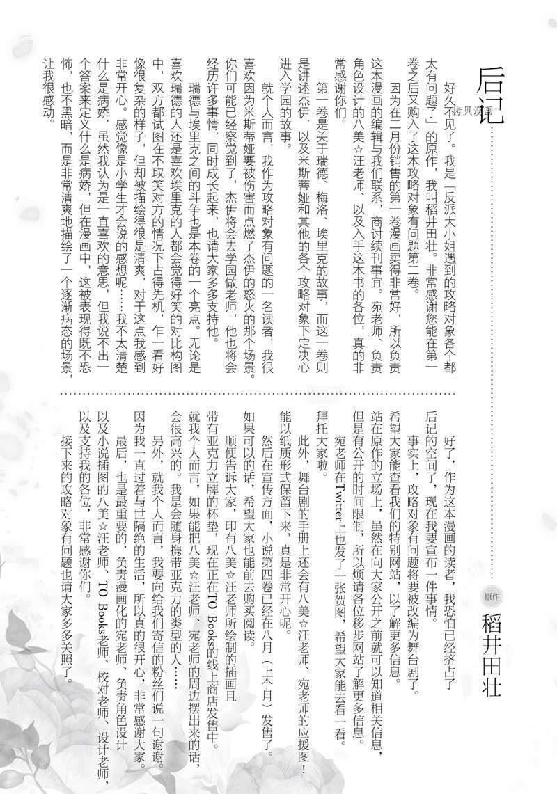 番外篇2