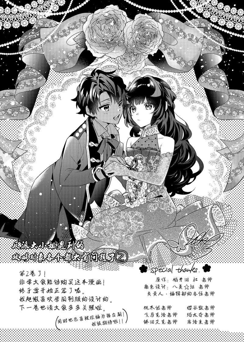 番外篇2