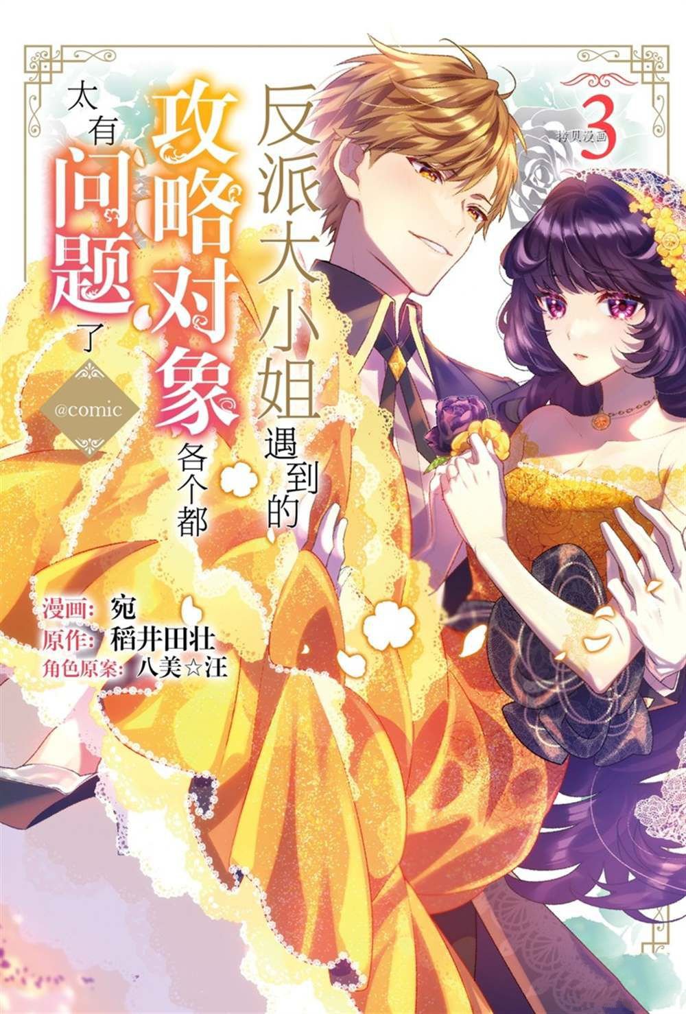 第10话 试看版