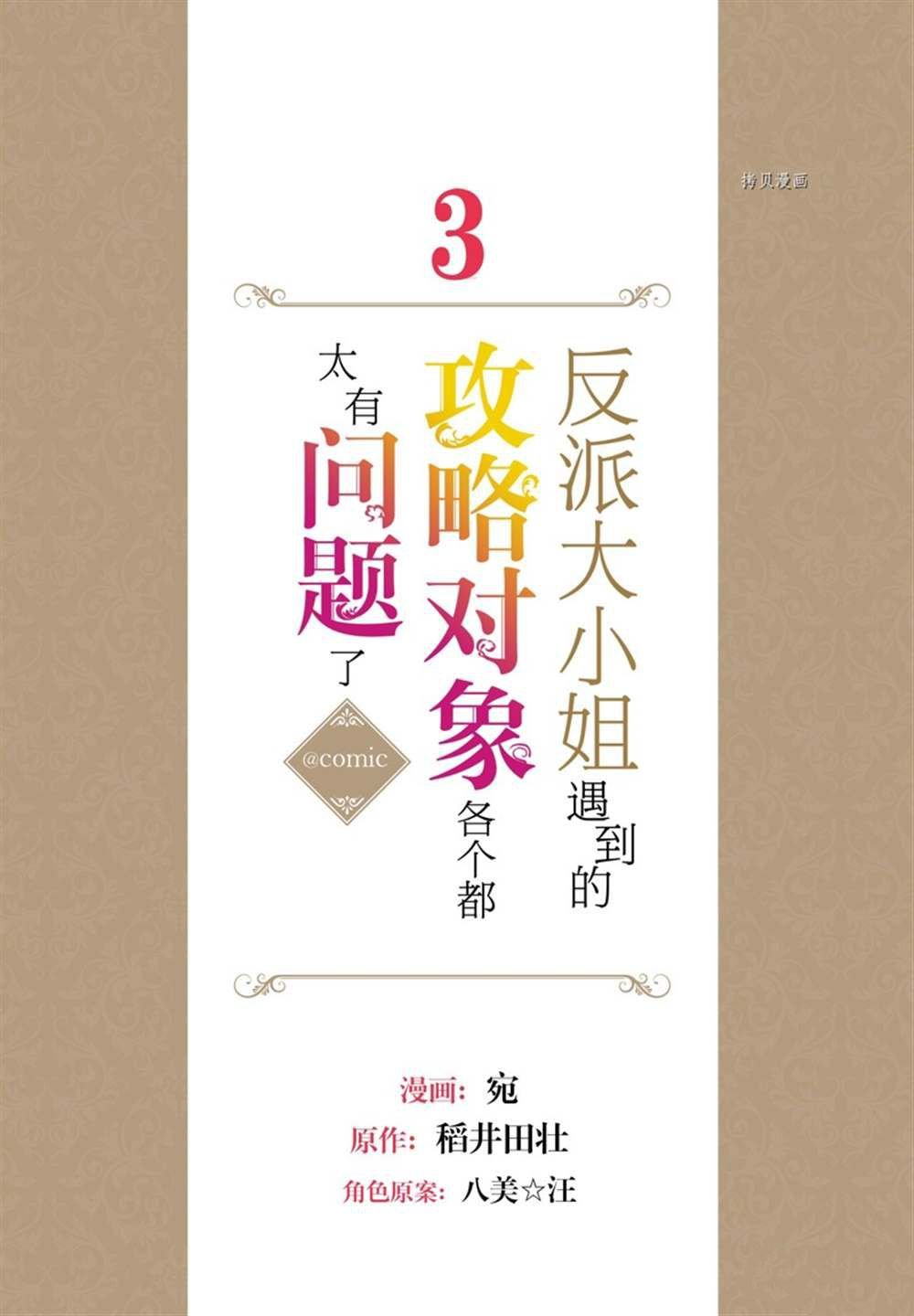 第10话 试看版