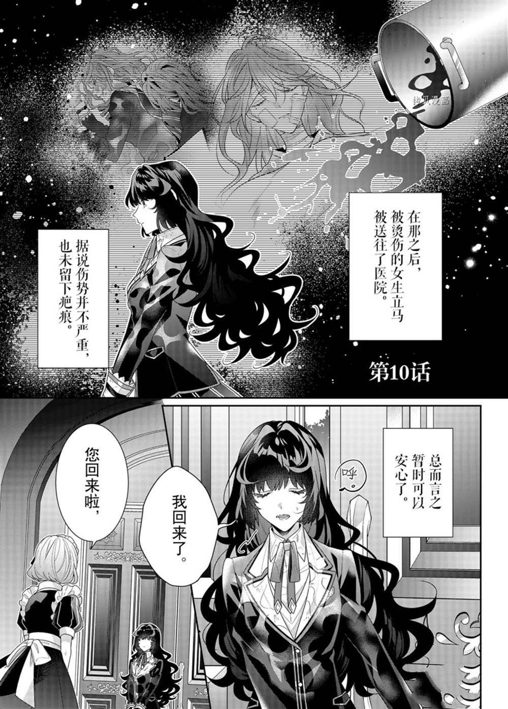 第10话 试看版