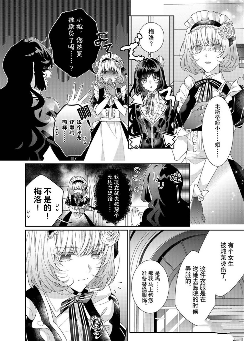 第10话 试看版