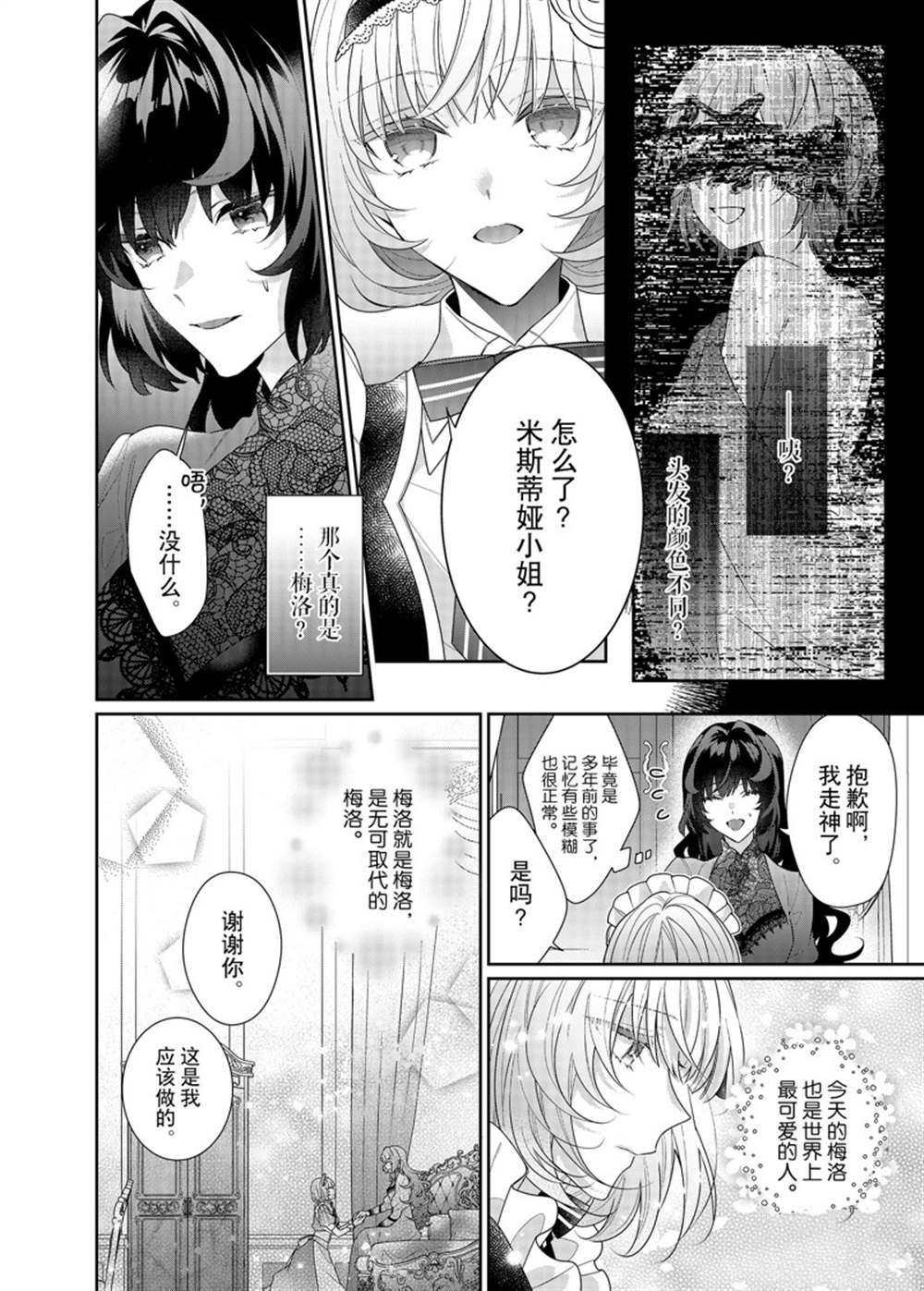 第10话 试看版