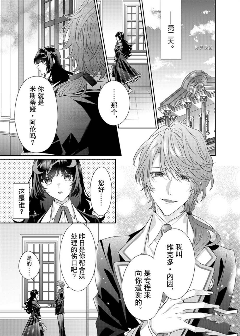 第10话 试看版