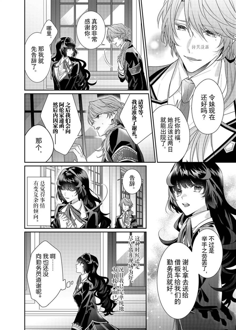 第10话 试看版