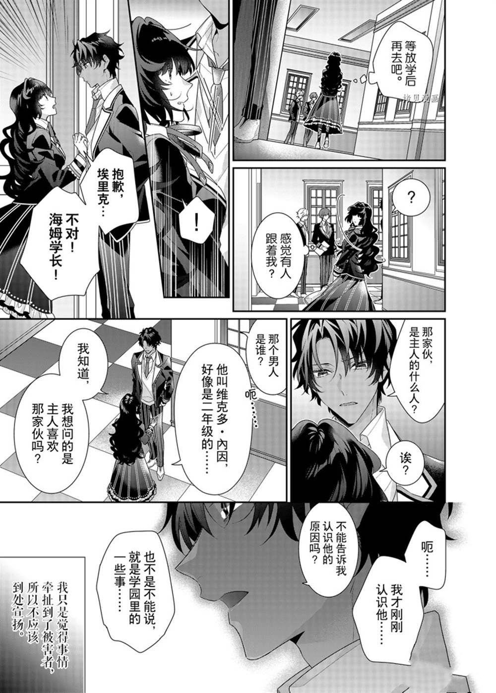 第10话 试看版