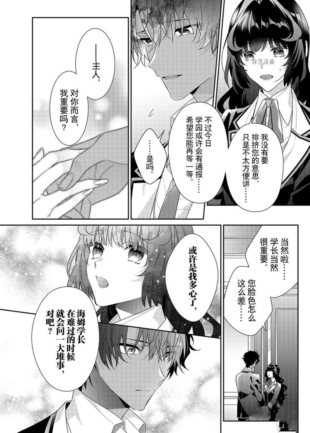 第10话 试看版